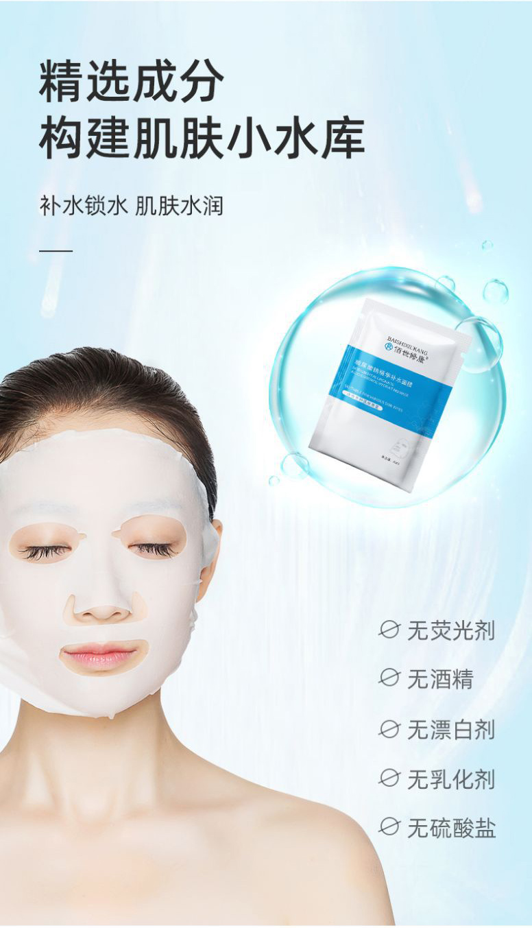 玻尿酸精華補水面膜(圖2) 玻尿酸鈉精華補水面膜補水鎖水