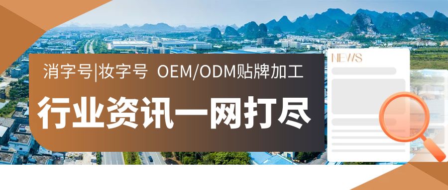 oem貼牌代加工行業資訊-修康藥業 oem貼牌代加工行業資訊-修康藥業