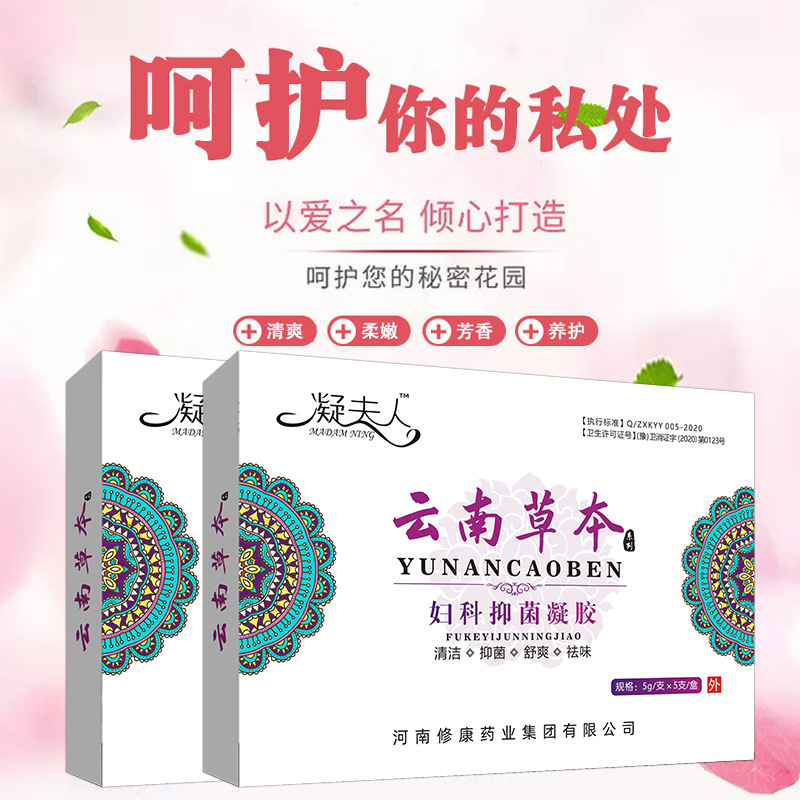 消字號(hào)代工廠-婦科抑菌凝膠oem貼牌代加工-河南修康藥業(yè) 消字號(hào)代工廠-婦科抑菌凝膠oem貼牌代加工-河南修康藥業(yè)