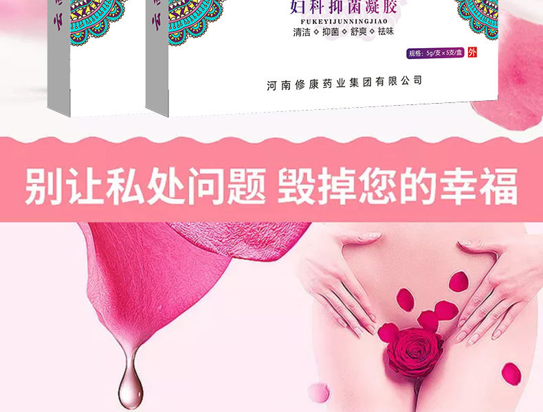 別讓私處問題毀掉您的幸福 別讓私處問題毀掉您的幸福