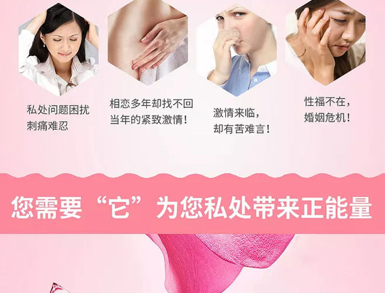 婦科凝膠為您私處帶來正能量 婦科凝膠為您私處帶來正能量