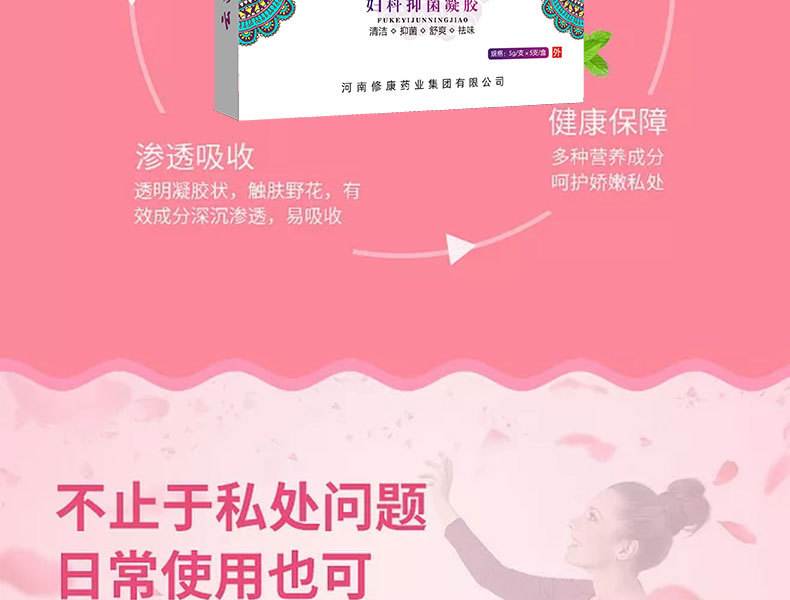 不止私處問題,日常也可以使用 不止私處問題,日常也可以使用