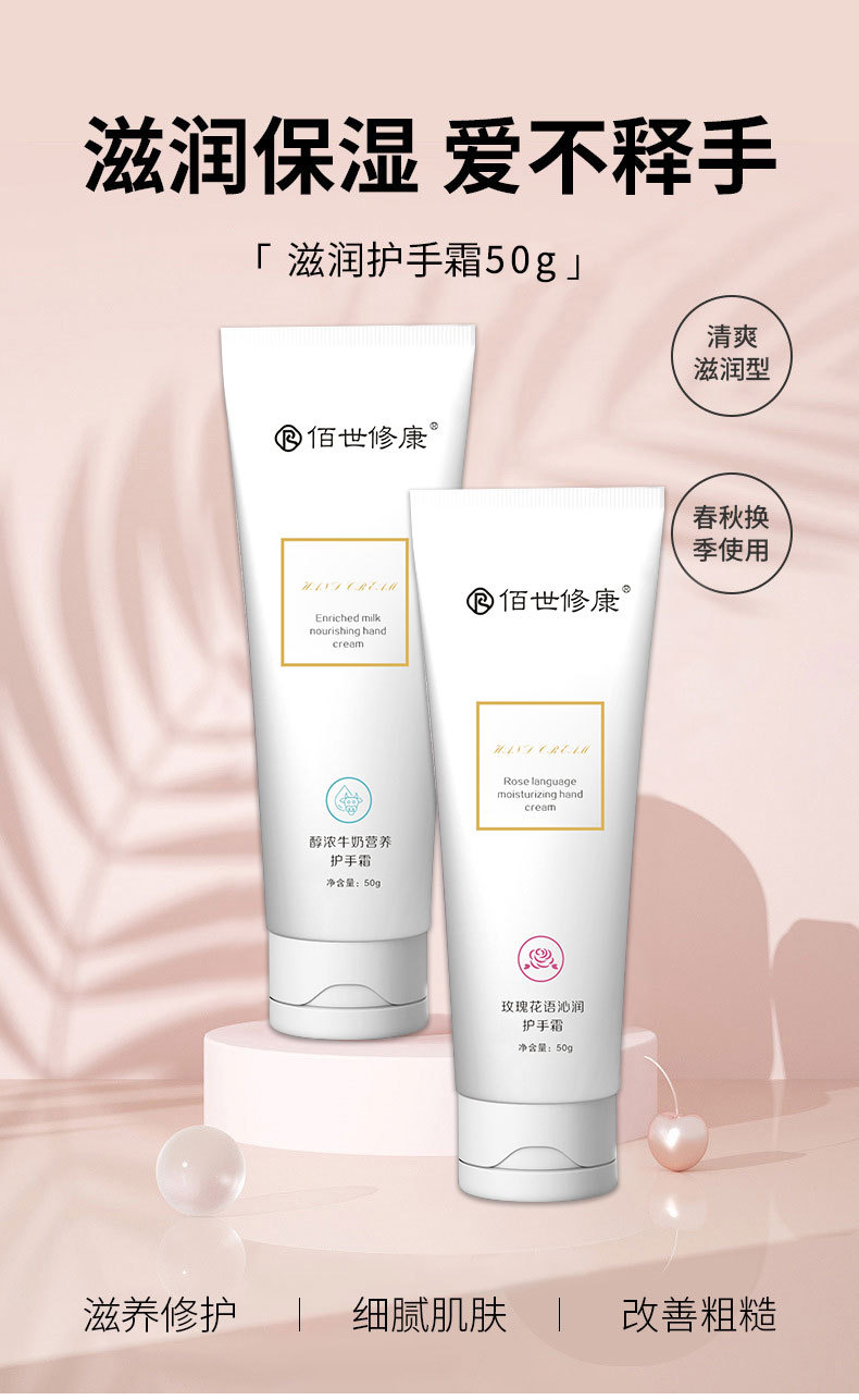 護手霜滋潤保濕愛不釋手 護手霜滋潤保濕愛不釋手