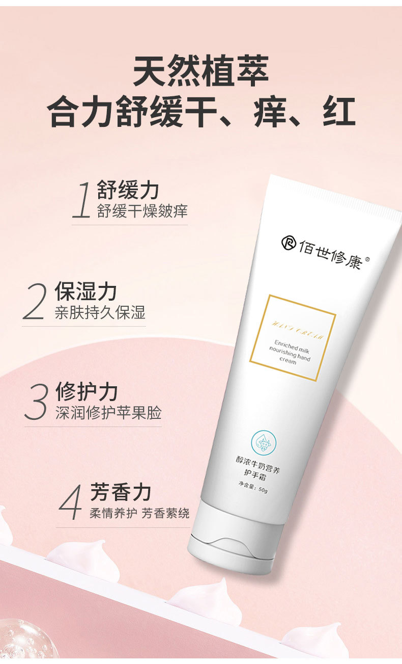 護手霜天然植萃合力舒緩干紅癢等問題 護手霜天然植萃合力舒緩干紅癢等問題