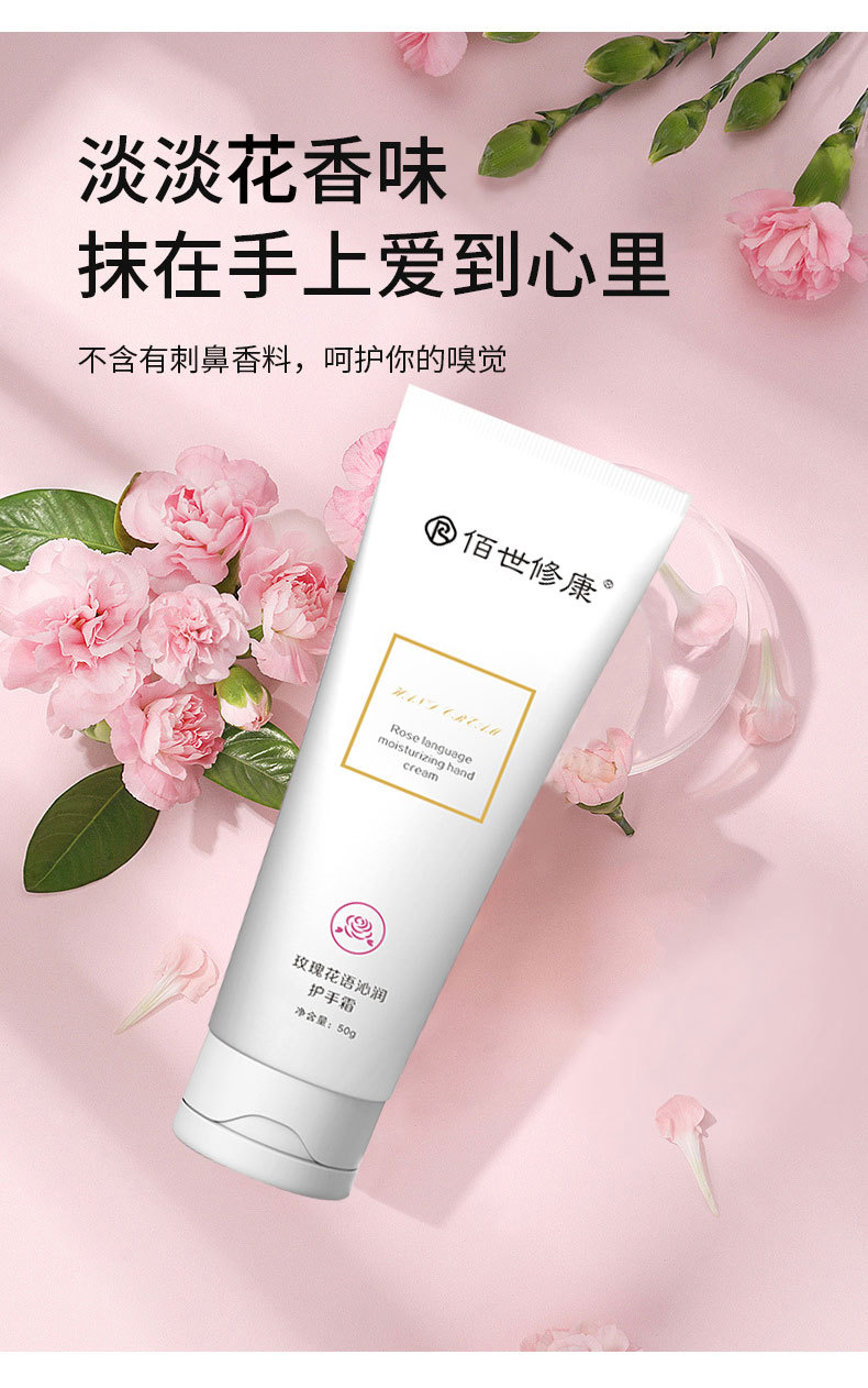 護手霜淡淡花香味抹在手上愛到心里 護手霜淡淡花香味抹在手上愛到心里