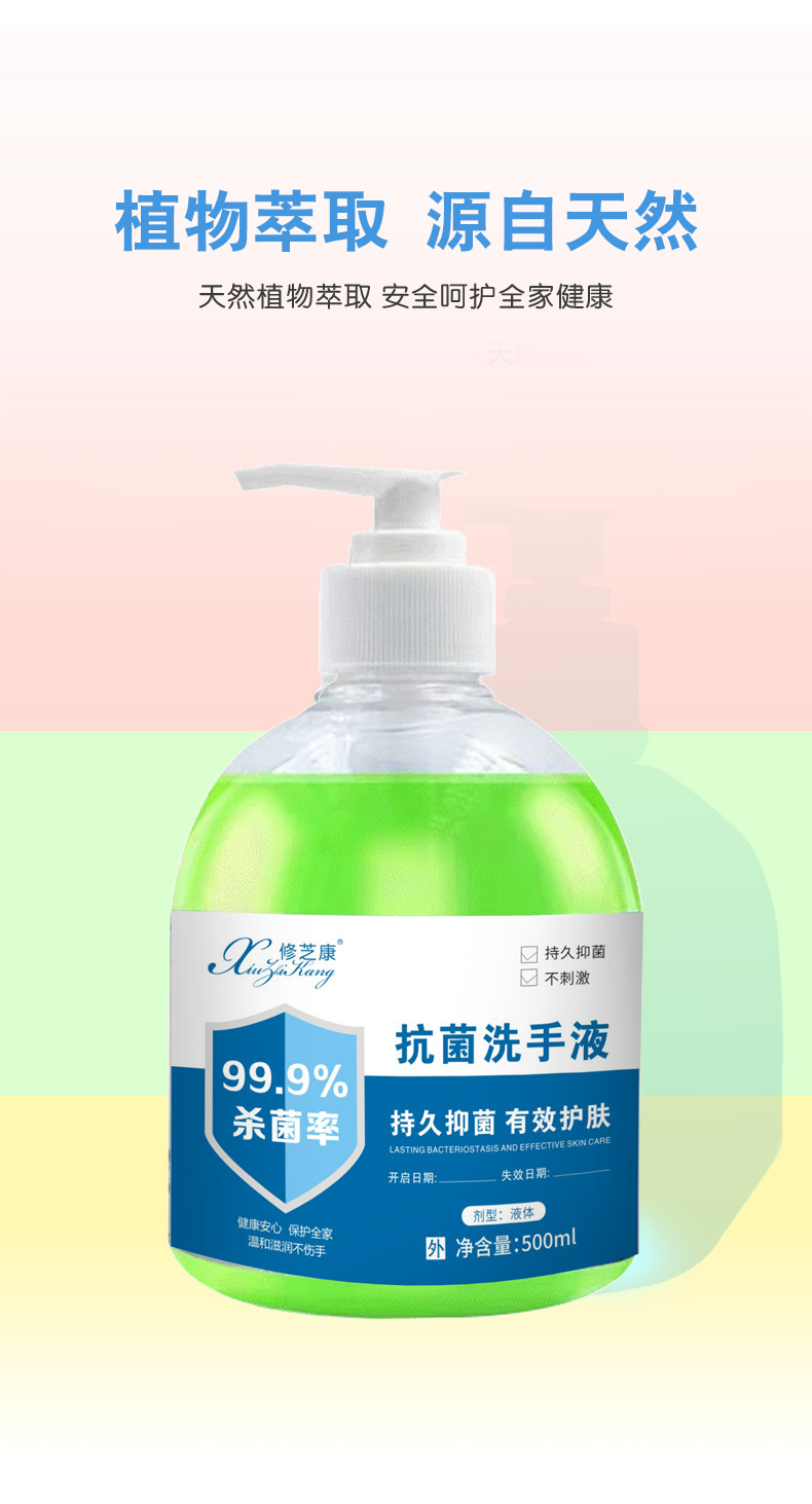 抗菌洗手液植物萃取安全呵護(hù)全家健康 抗菌洗手液植物萃取安全呵護(hù)全家健康