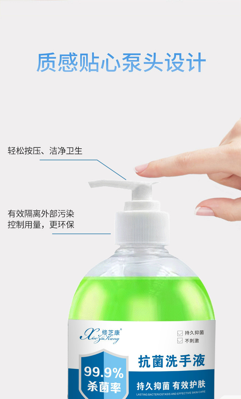 抗菌洗手液質(zhì)感貼心泵頭設(shè)計(jì) 抗菌洗手液質(zhì)感貼心泵頭設(shè)計(jì)