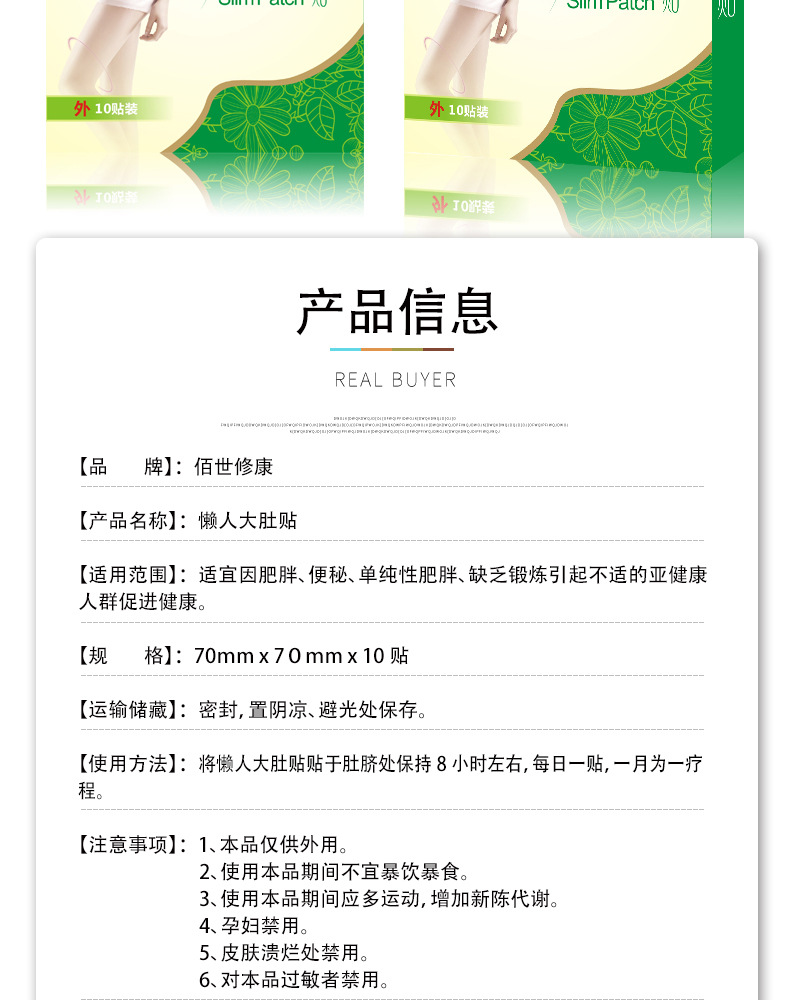 懶人大肚貼產品信息詳情匯總介紹 懶人大肚貼產品信息詳情匯總介紹