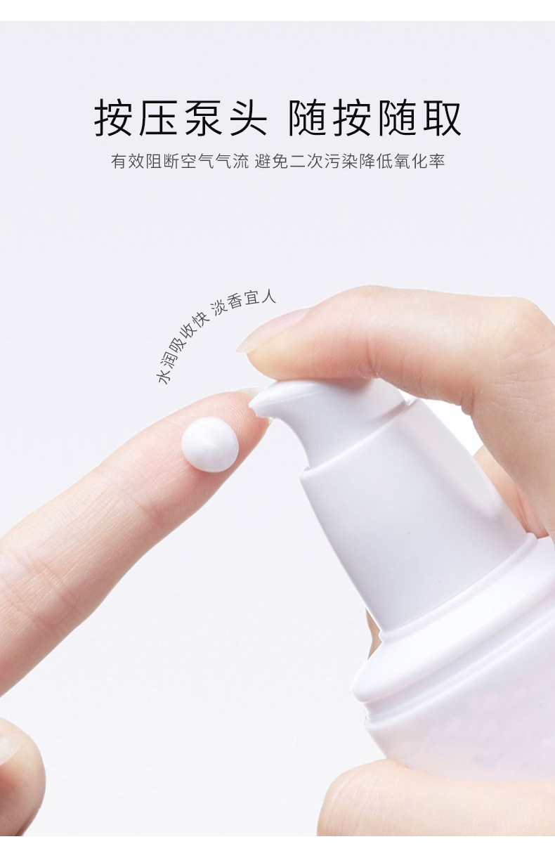 護(hù)膚品維生素e乳采用按壓泵頭隨按隨取 護(hù)膚品維生素e乳采用按壓泵頭隨按隨取