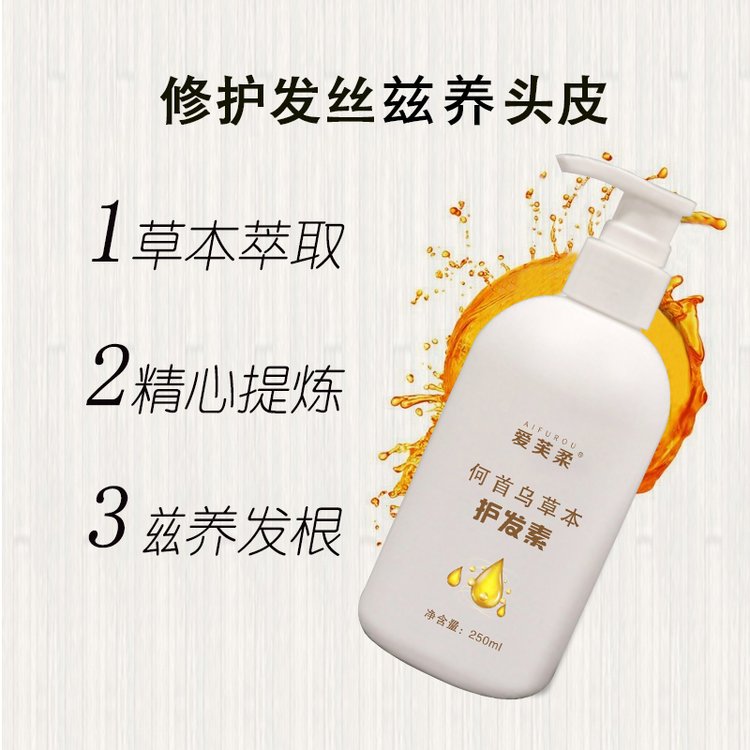 何首烏草本護發素