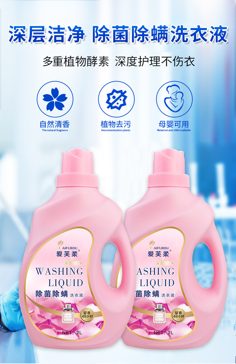 愛芙柔洗衣液(圖1) 20220826_152236_002.jpg