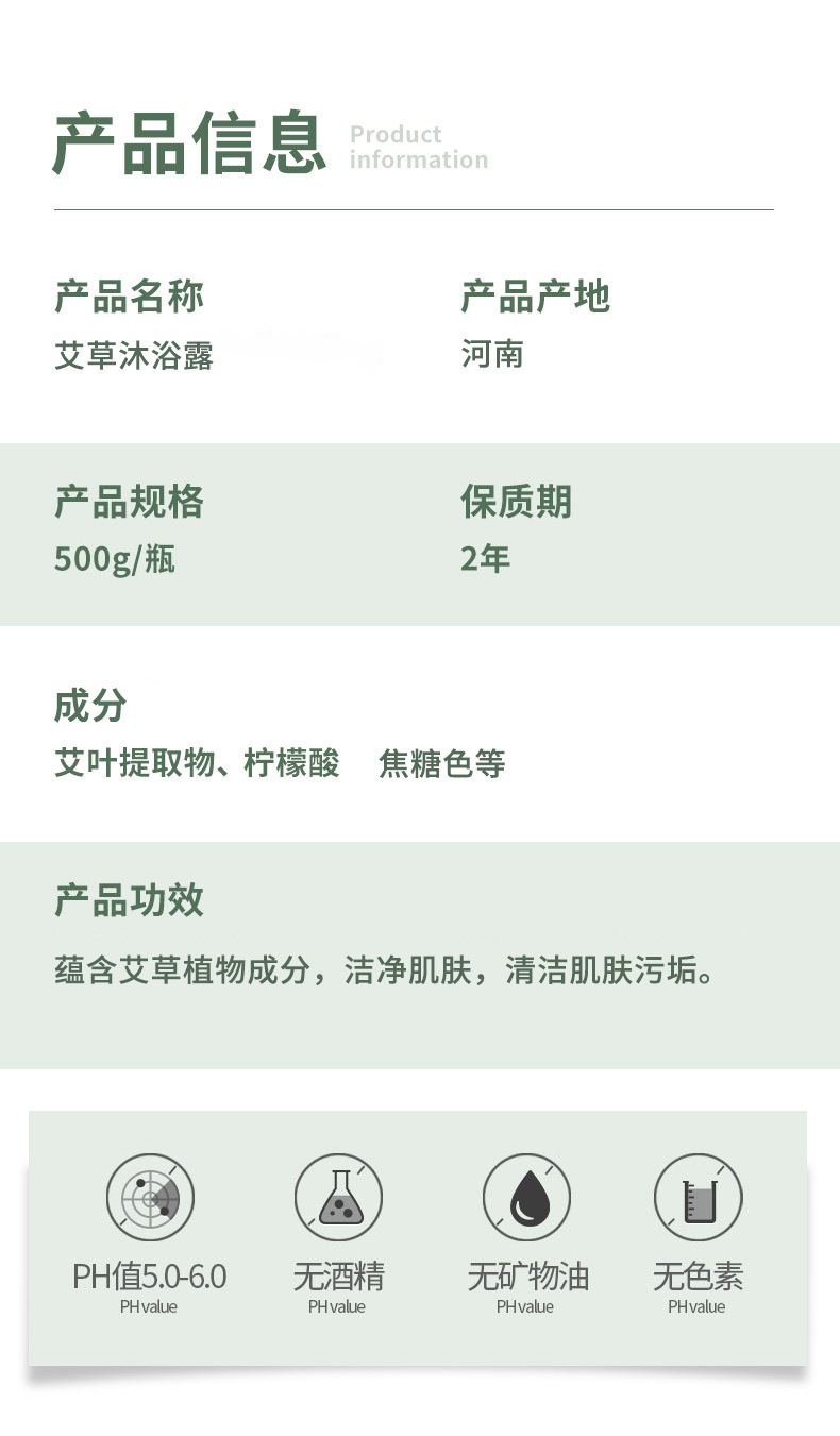 佰世修博士艾草沐浴露產品信息及產品成分 佰世修博士艾草沐浴露產品信息及產品成分