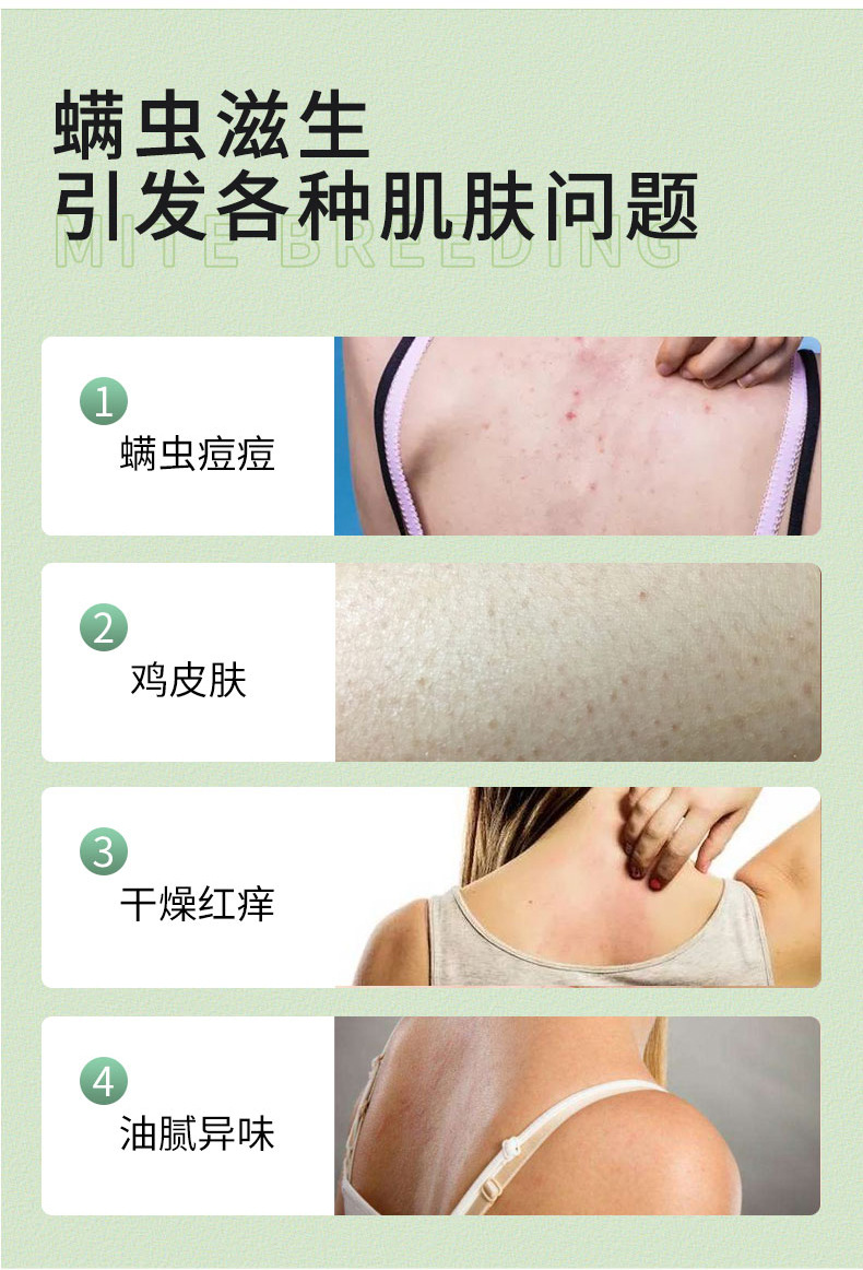 艾草沐浴露幫您解決螨蟲滋生引發的各種肌膚問題 艾草沐浴露幫您解決螨蟲滋生引發的各種肌膚問題