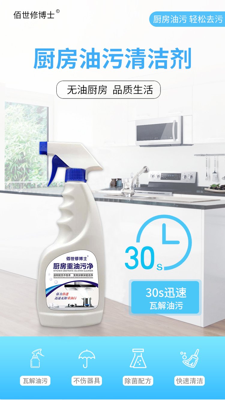 廚房油污清潔劑讓你享受無油廚房品質生活-河南修康藥業 廚房油污清潔劑讓你享受無油廚房品質生活-河南修康藥業