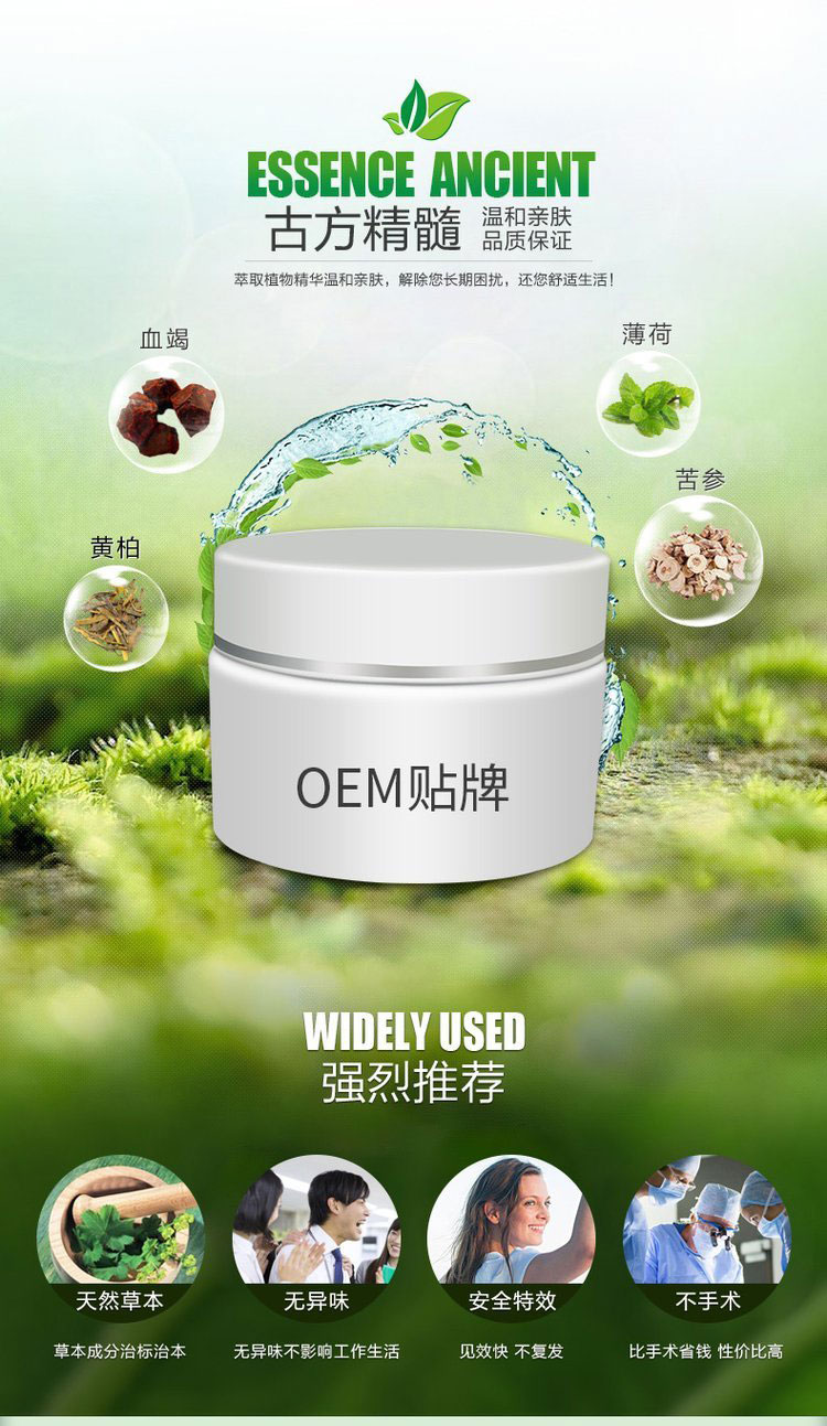 治痔瘡精選多種優(yōu)質(zhì)原材料溫和親膚品質(zhì)保證 治痔瘡精選多種優(yōu)質(zhì)原材料溫和親膚品質(zhì)保證