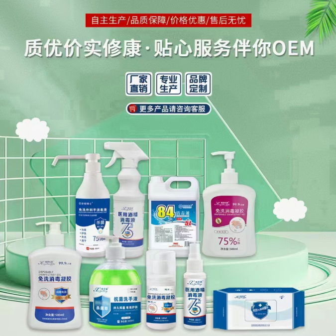 修康藥業oem貼牌代加工產品展示 修康藥業oem貼牌代加工產品展示