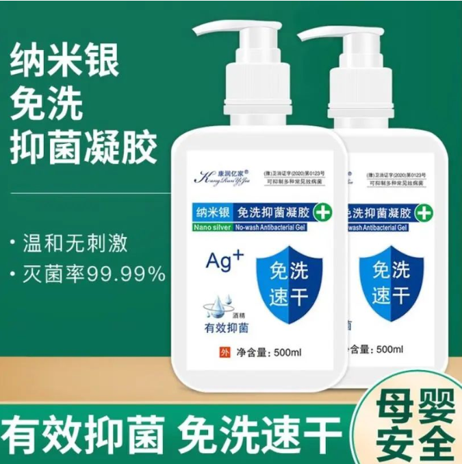 免洗速干洗手液抑菌凝膠oem貼牌代加工-修康藥業 免洗速干洗手液抑菌凝膠oem貼牌代加工-修康藥業