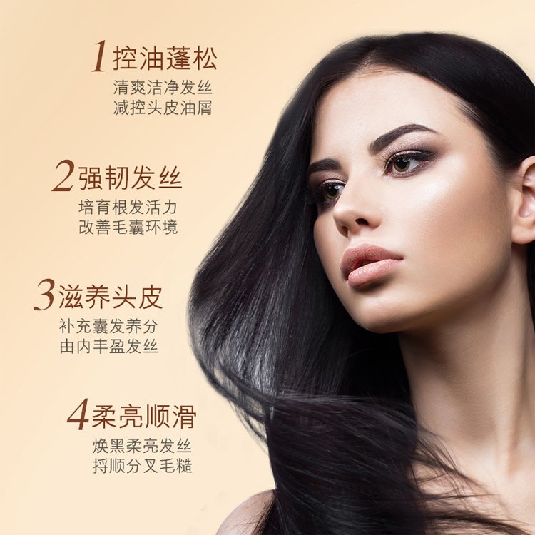 洗發(fā)水 洗發(fā)水