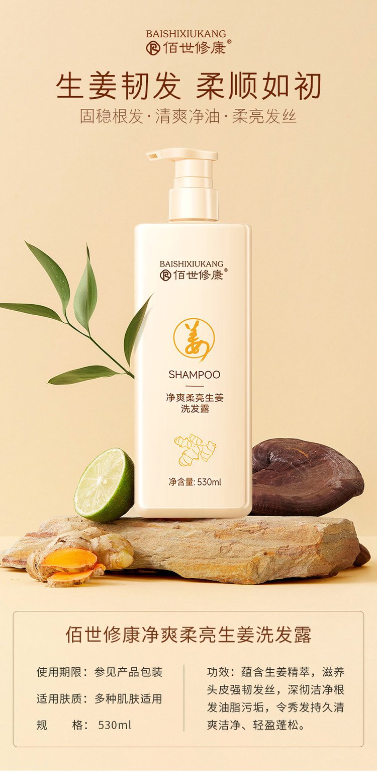 凈爽柔亮生姜洗發露(圖1) 20221008_170348_070.jpg