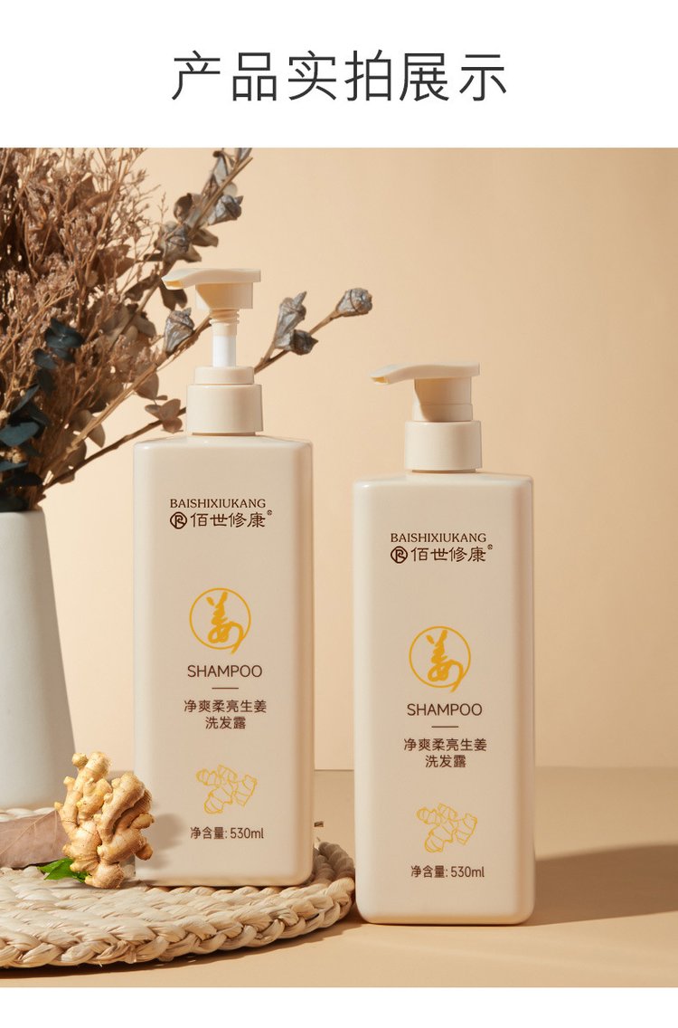 凈爽柔亮生姜洗發露(圖11) 20221008_170348_080.jpg