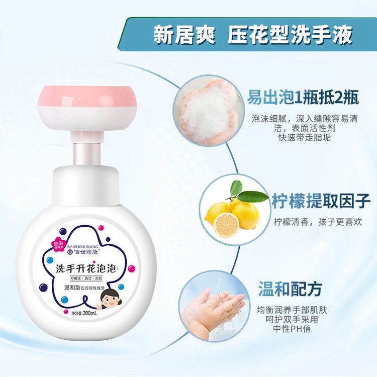 泡沫洗手液易出泡1瓶抵2瓶 泡沫洗手液易出泡1瓶抵2瓶