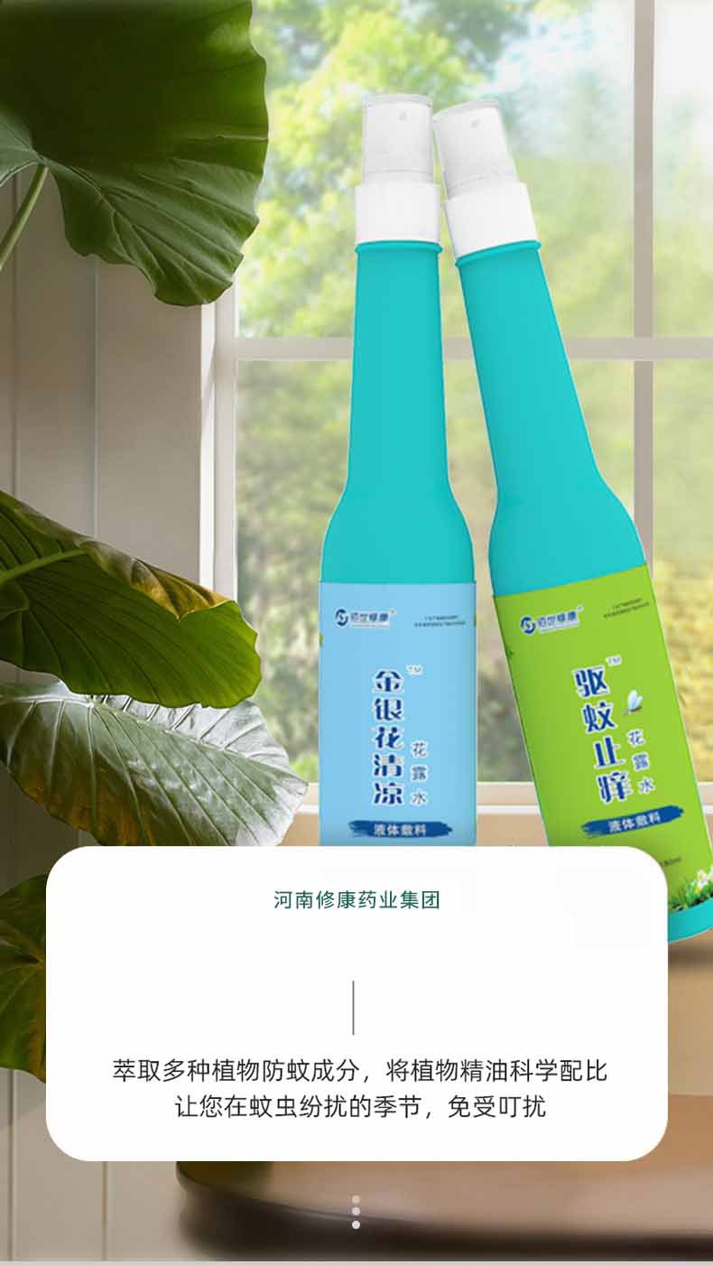 花露水(圖2) 20221027_173115_085.jpg