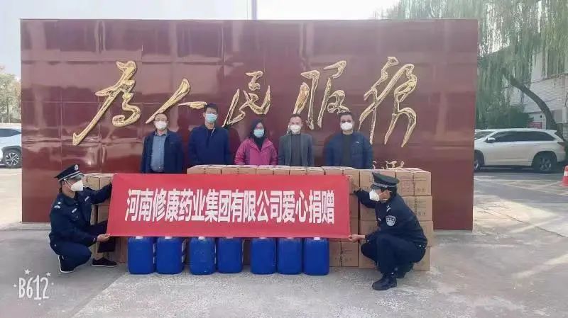 河南修康藥業 | 愛心物資捐贈,和衷共濟抗疫情!