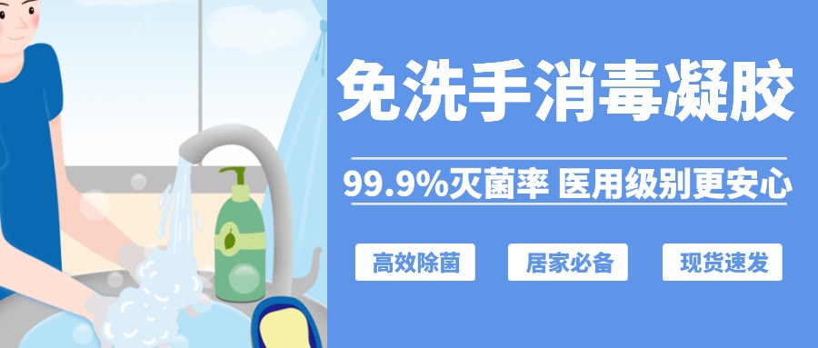 免洗手消毒凝膠主要成分以及功效作用有哪些? 免洗手消毒凝膠主要成分以及功效作用有哪些?