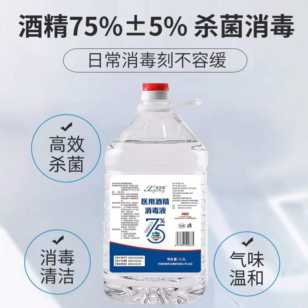 醫用酒精消毒液生產企業-修康藥業集團 醫用酒精消毒液生產企業-修康藥業集團