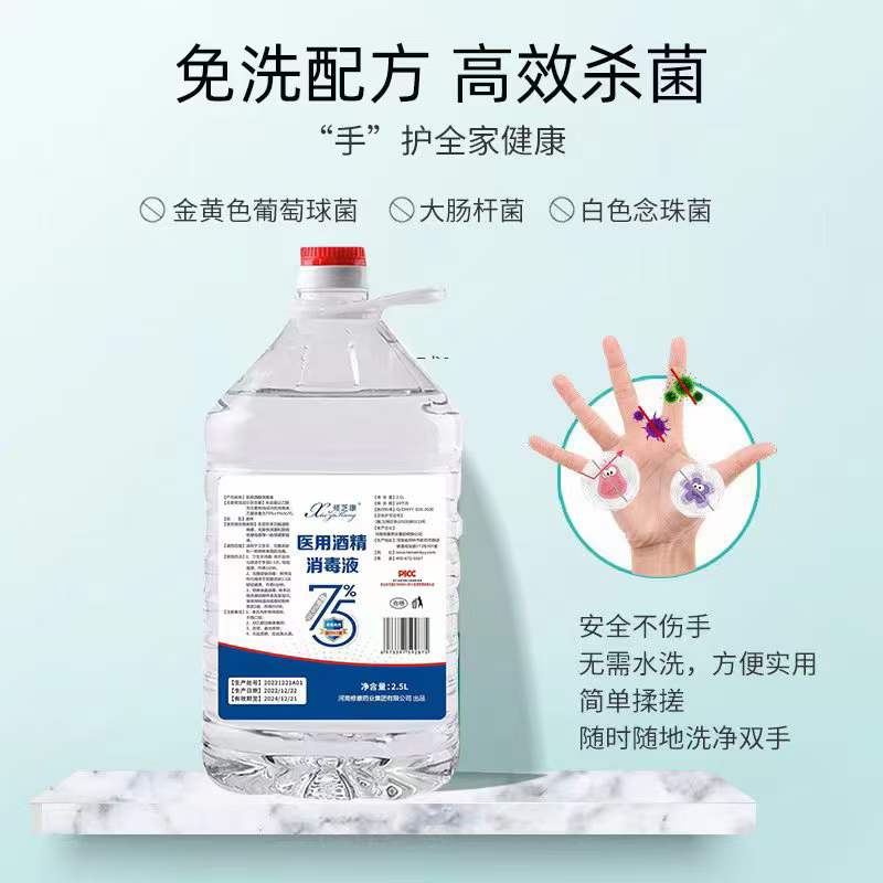 醫用酒精消毒液免洗配方、高效殺菌。 醫用酒精消毒液免洗配方、高效殺菌。