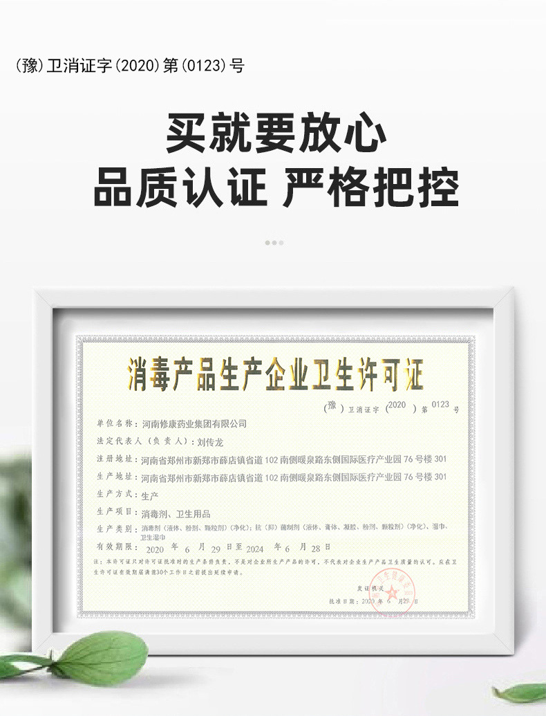 2.5L醫(yī)用酒精消毒液生產衛(wèi)生許可證書 2.5L醫(yī)用酒精消毒液生產衛(wèi)生許可證書