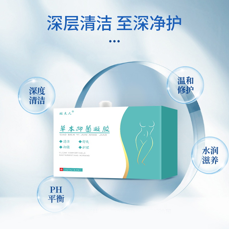 草本抑菌凝膠深層清潔水潤滋養 草本抑菌凝膠深層清潔水潤滋養