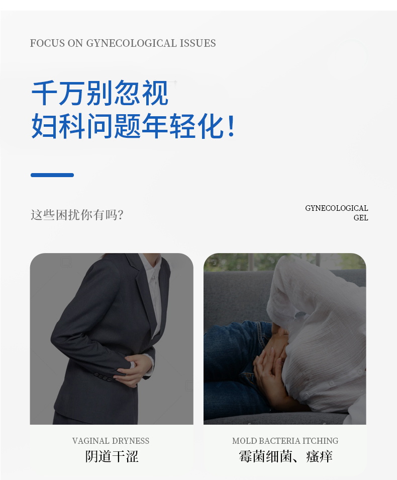 不要忽視婦科問題 不要忽視婦科問題