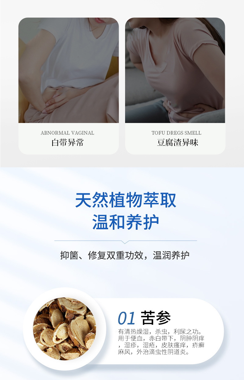 天然植物萃取溫和養護-草本抑菌凝膠 天然植物萃取溫和養護-草本抑菌凝膠