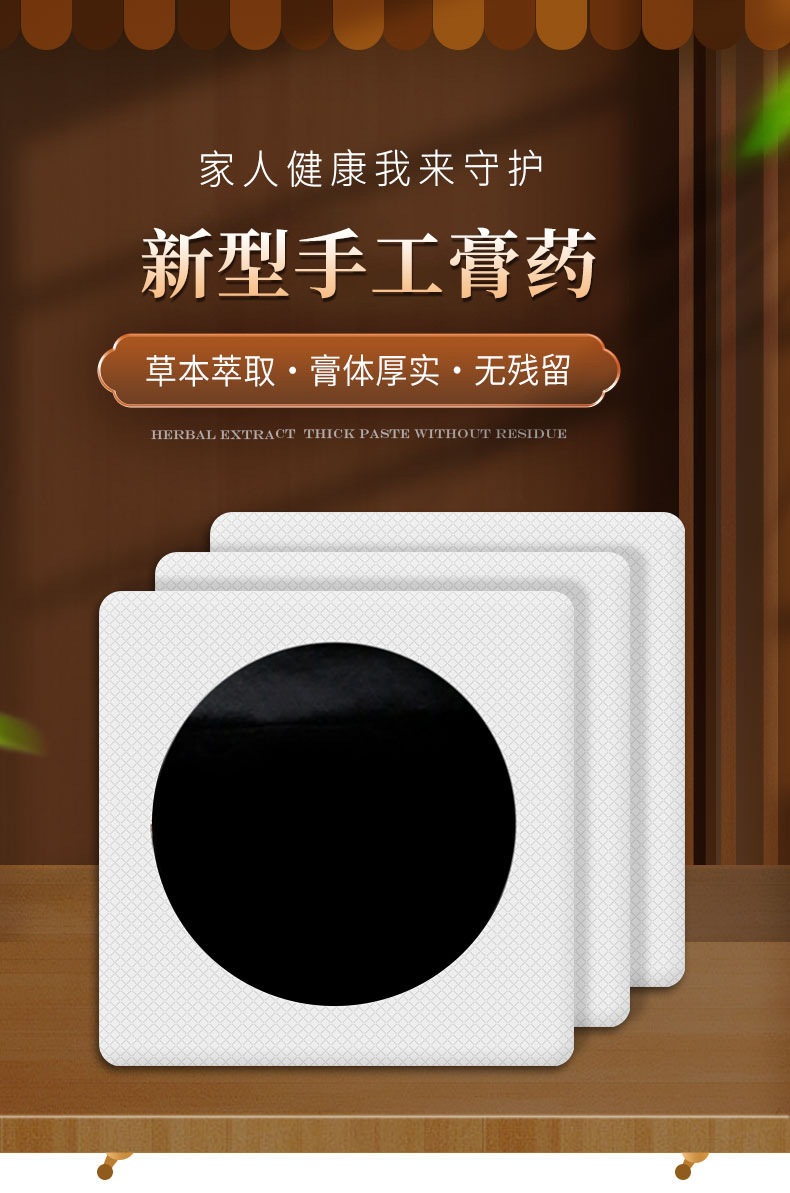 新型手工膏藥貼牌代加工廠家-修康藥業(yè)集團(tuán) 新型手工膏藥貼牌代加工廠家-修康藥業(yè)集團(tuán)