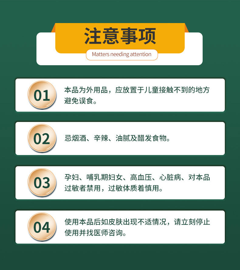 雪蓮紅花貼注意事項 雪蓮紅花貼注意事項