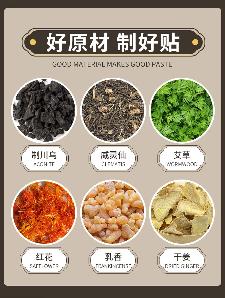 傳統(tǒng)老膏藥(圖3) 03.jpg