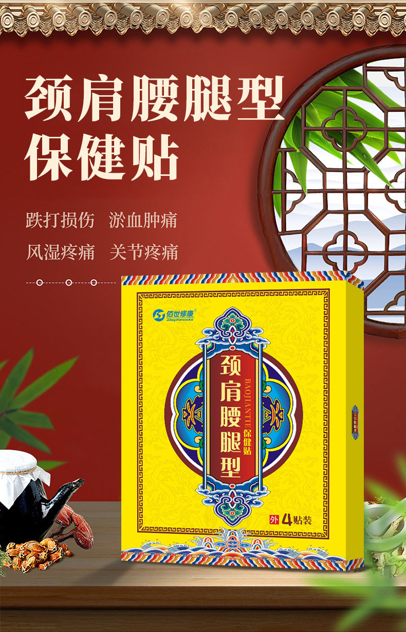 頸肩腰腿保健貼批發代加工廠家-修康藥業 頸肩腰腿保健貼批發代加工廠家-修康藥業