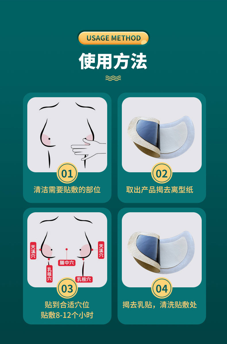 乳腺貼使用方法步驟是什么 乳腺貼使用方法步驟是什么