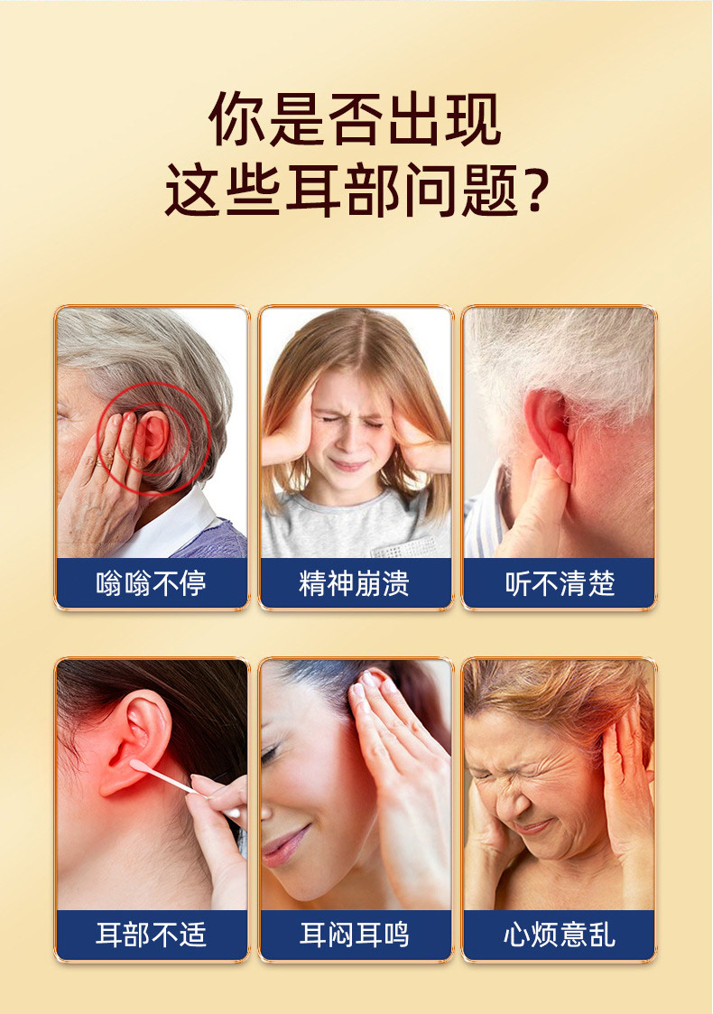 耳康貼使用場景有哪些 耳康貼使用場景有哪些