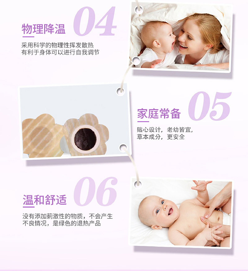 兒童感冒貼溫和舒適物理降溫 兒童感冒貼溫和舒適物理降溫
