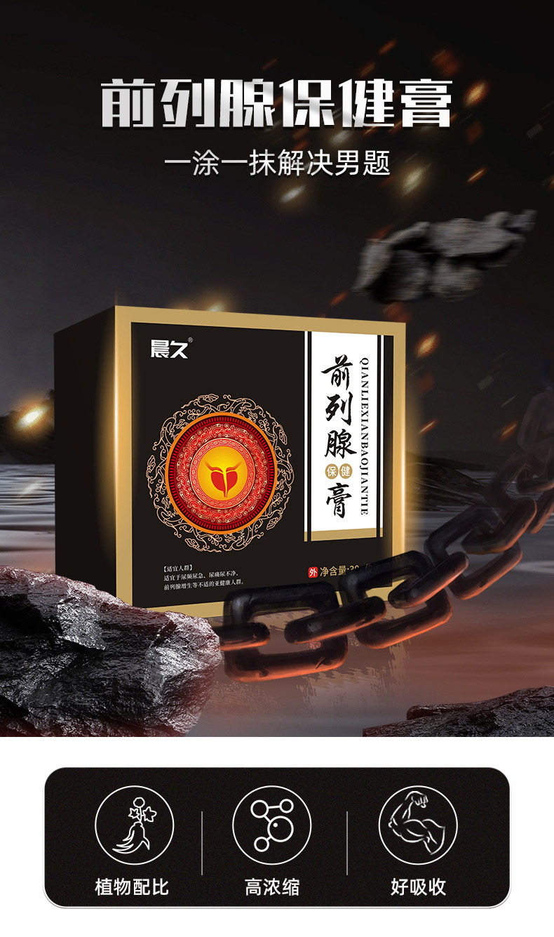 前列腺保健膏貼牌定制代加工廠家-修康藥業(yè)集團 前列腺保健膏貼牌定制代加工廠家-修康藥業(yè)集團