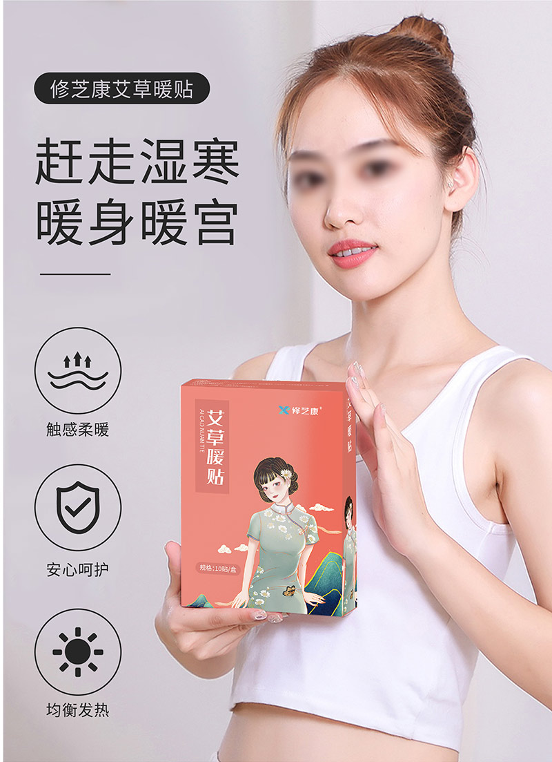 暖宮貼三大功效與作用 暖宮貼三大功效與作用