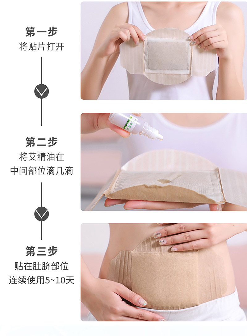 暖宮貼使用方法步驟是什么 暖宮貼使用方法步驟是什么