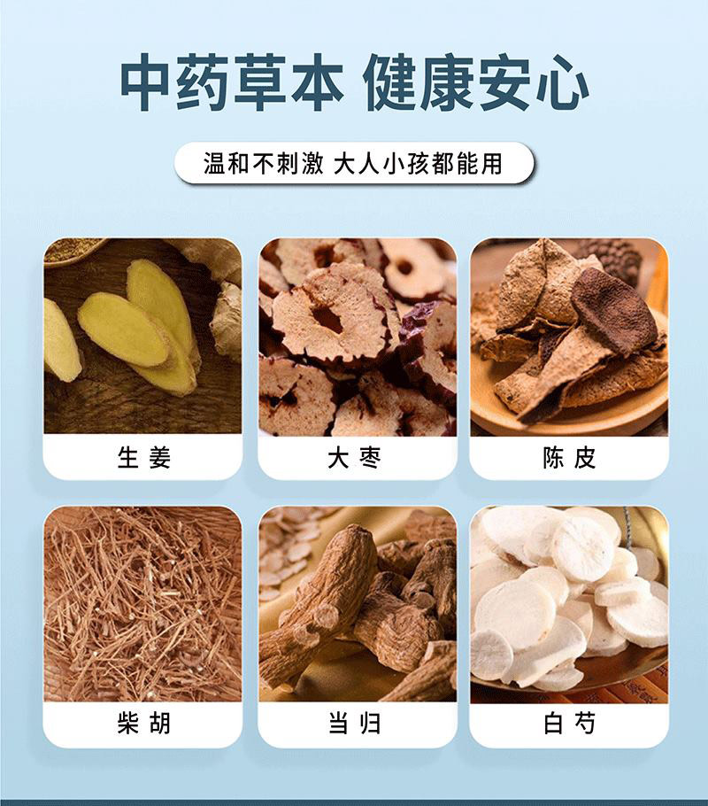 暈車貼中藥草本成分有哪些 暈車貼中藥草本成分有哪些