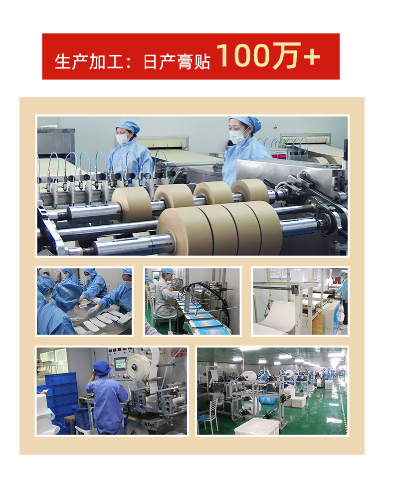 膏藥加工廠車間展示 膏藥加工廠車間展示