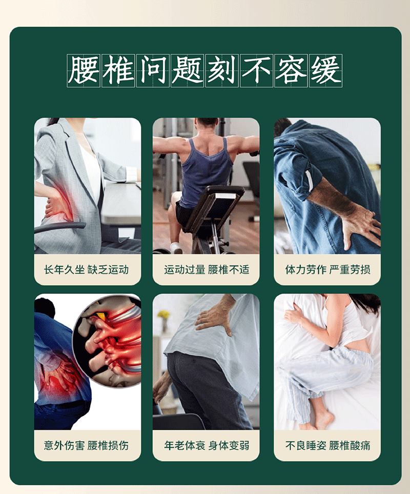 腰椎貼適用人群有哪些 腰椎貼適用人群有哪些