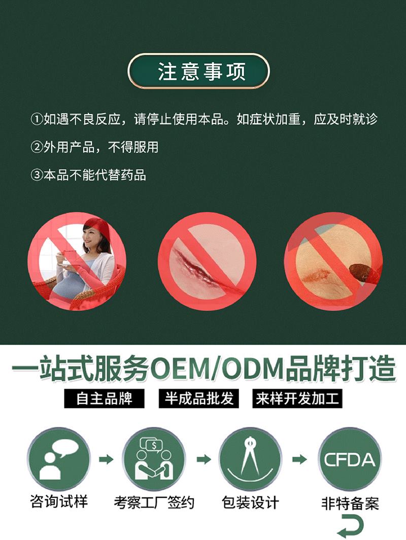 一站式膏藥oem貼牌代加工服務(wù) 一站式膏藥oem貼牌代加工服務(wù)