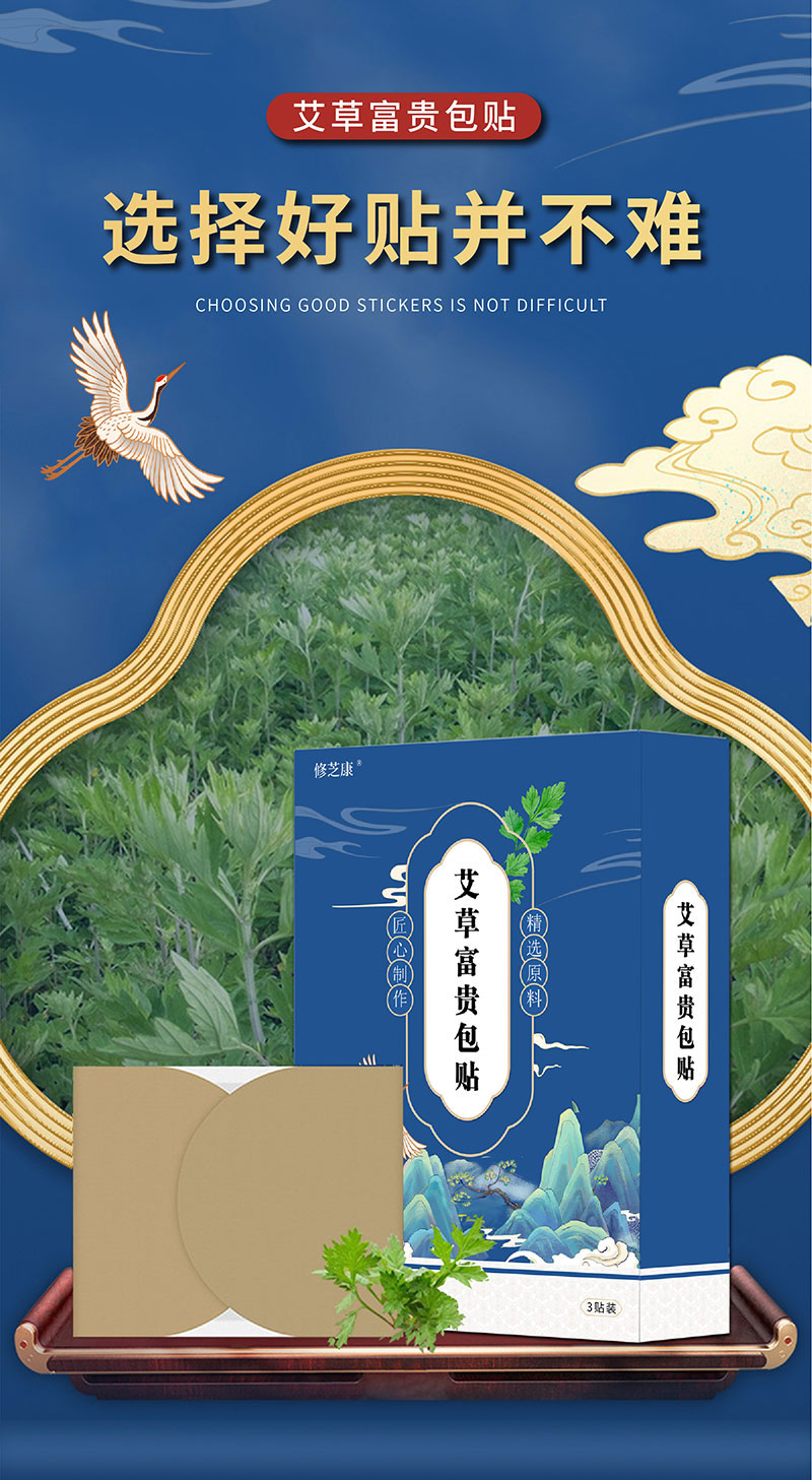 艾草富貴包貼批發定制代加工 艾草富貴包貼批發定制代加工