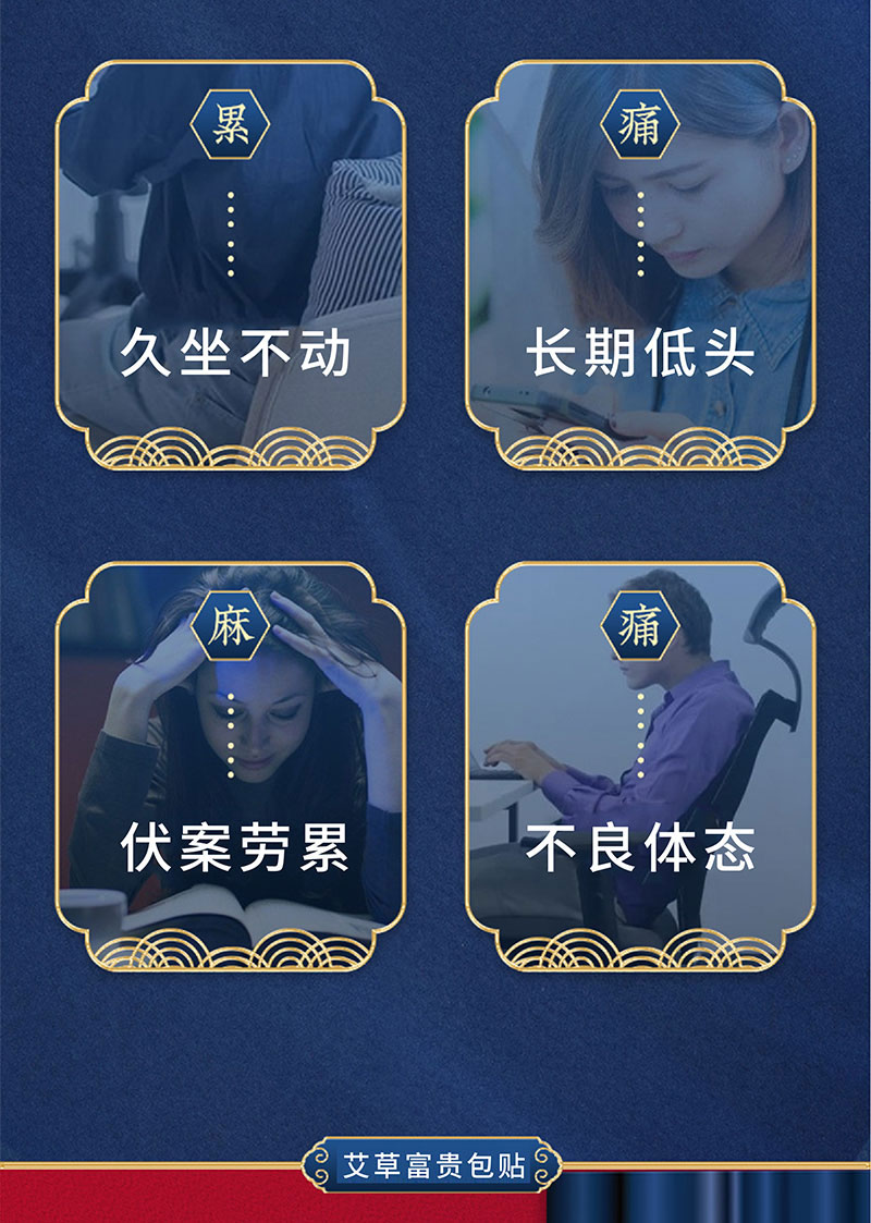 艾草富貴包貼使用場景-修康藥業 艾草富貴包貼使用場景-修康藥業